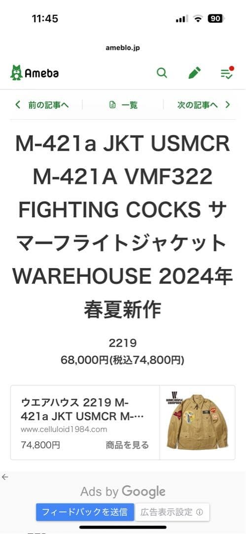 k*s様 Warehouse Summer Flight Jacket 42